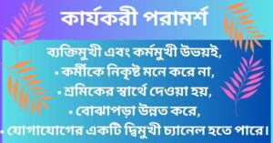 পরামর্শ